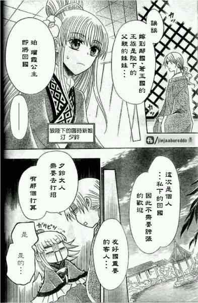 第40话3