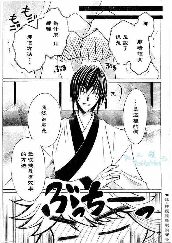 第44话3