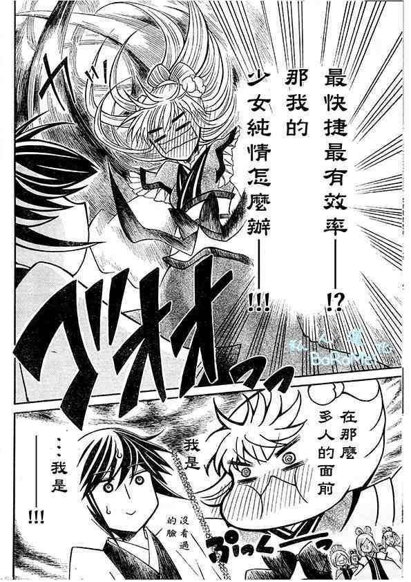 第44话4