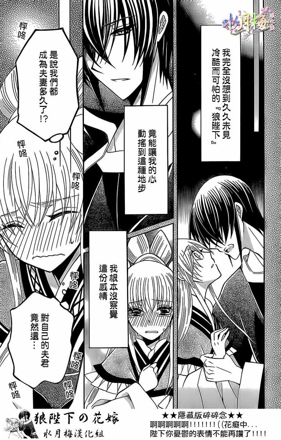第88话4