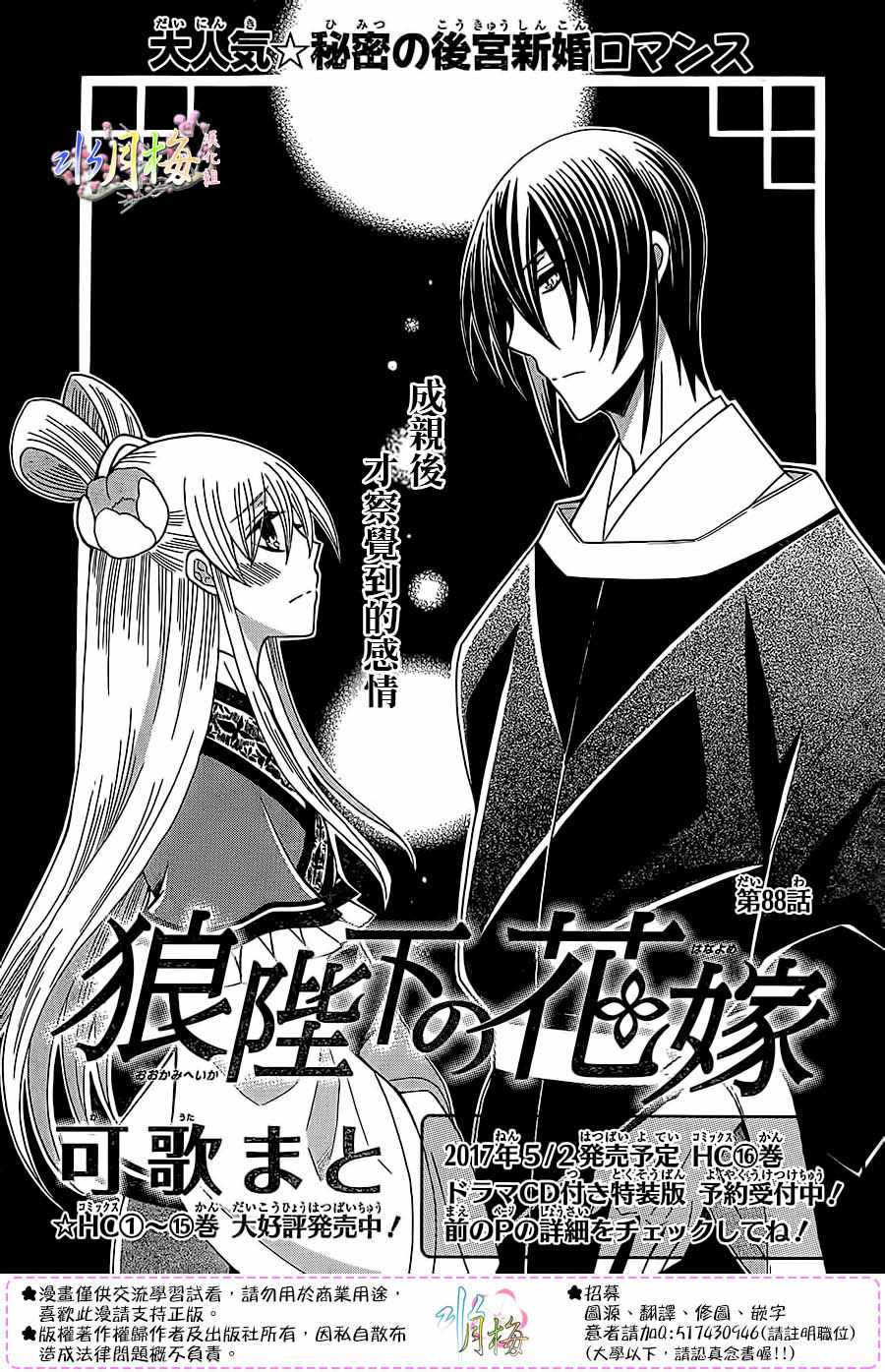 第88话0