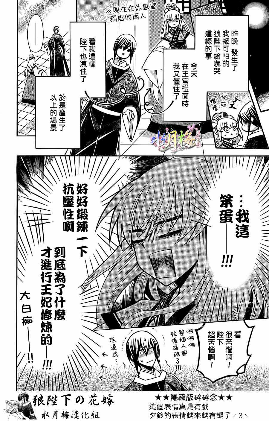 第88话3