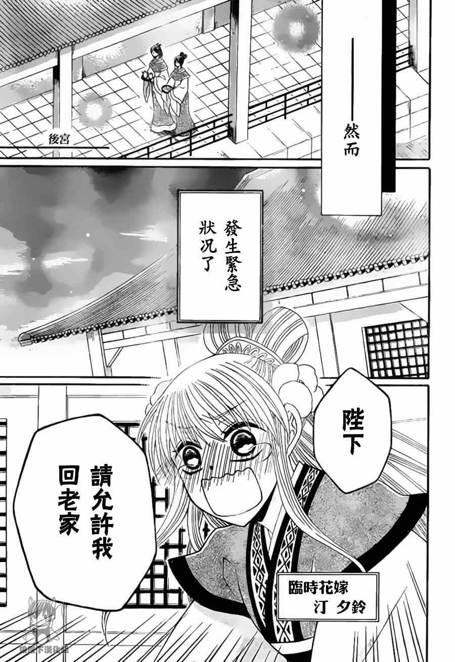 第32话3