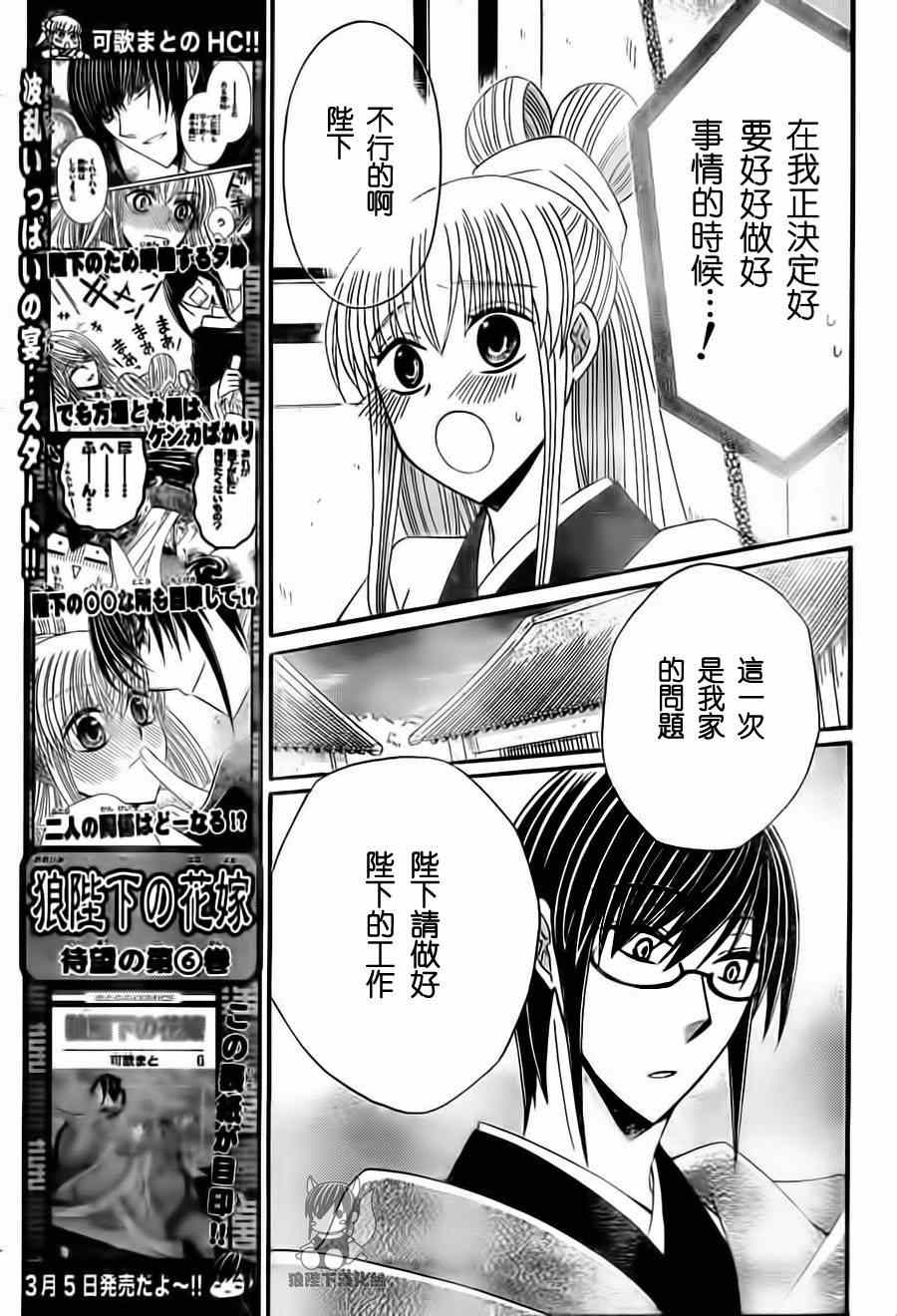 第32话4