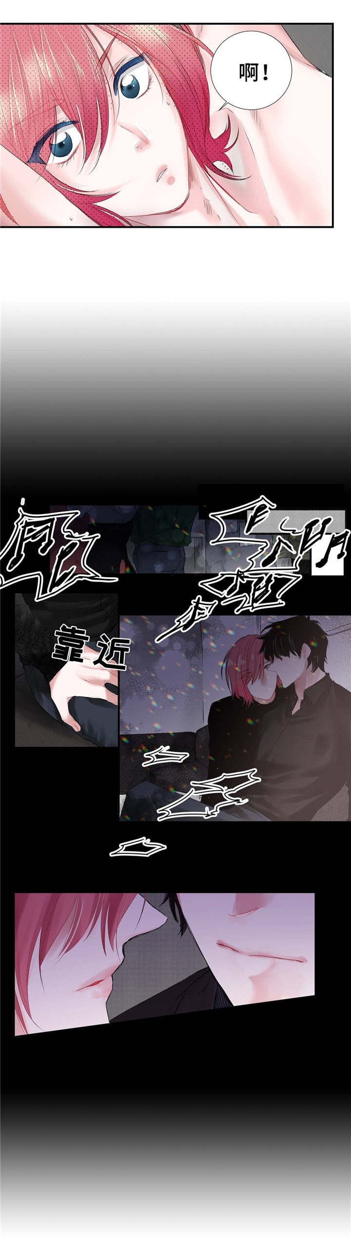 静音的他漫画,第2话2图