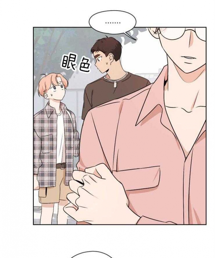 不想当朋友漫画,第28话3图