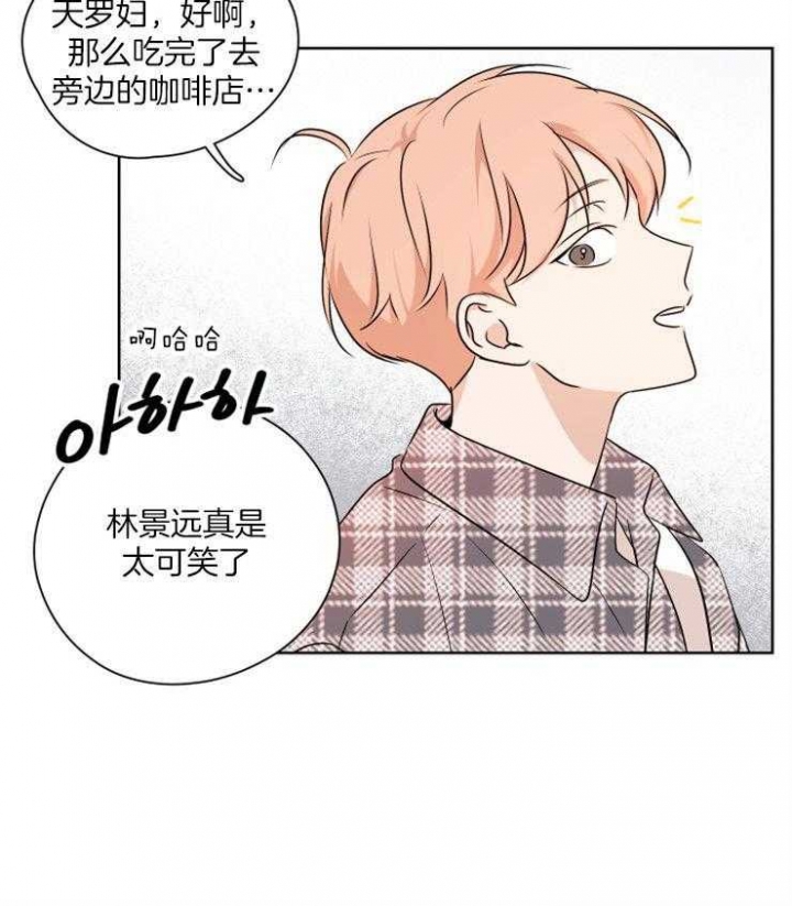 不想当朋友的诗句漫画,第27话4图
