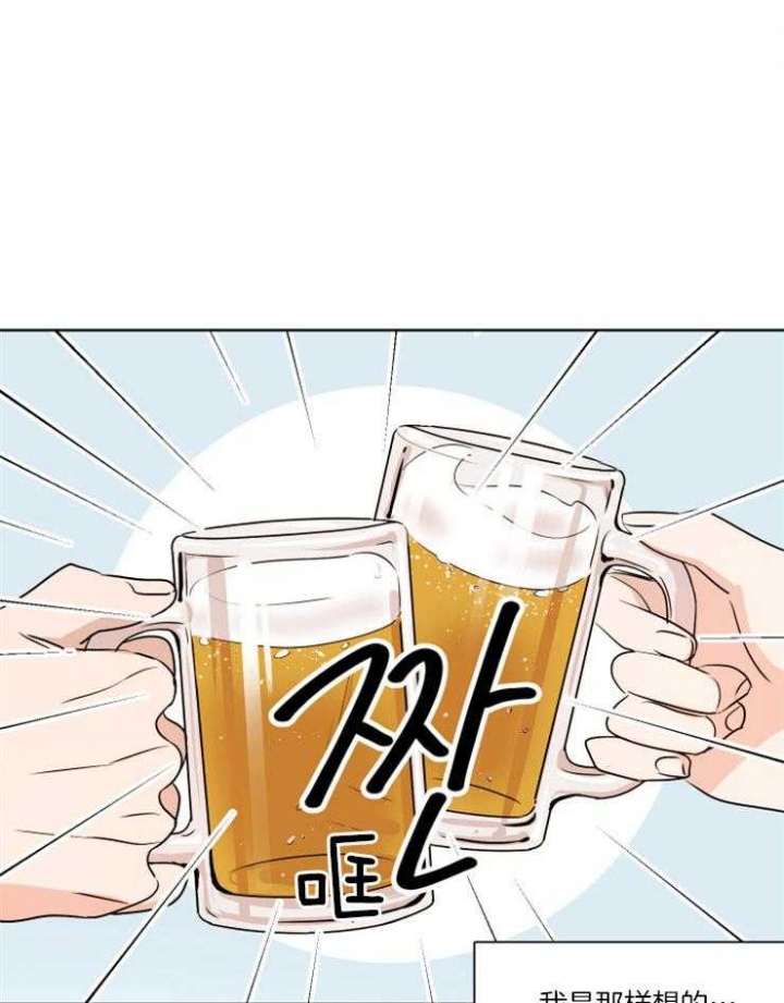 不想成为朋友的句子漫画,第8话5图