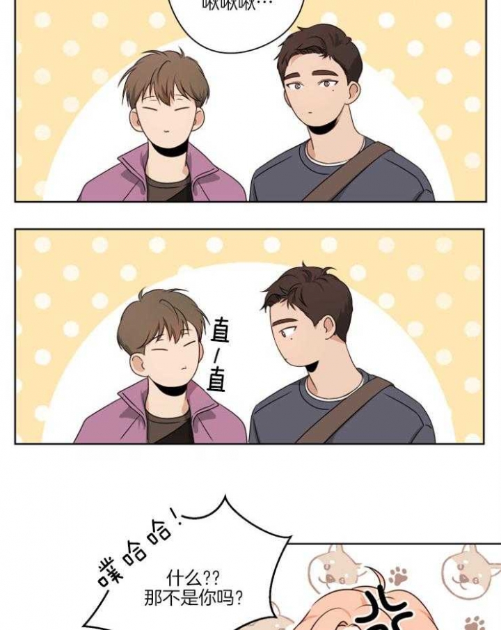 不想当班主任怎么跟领导说漫画,第3话2图