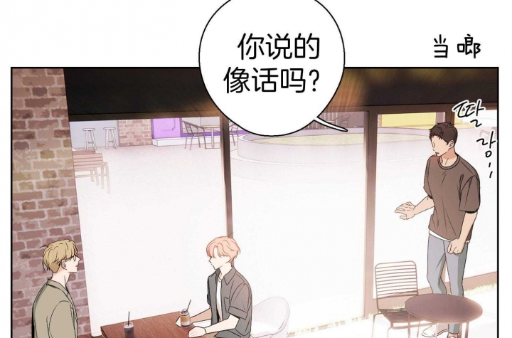 不想当班主任怎么跟领导说漫画,第41话4图