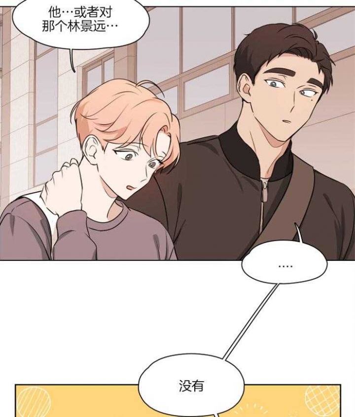 不想当朋友想当你女朋友漫画,第10话5图