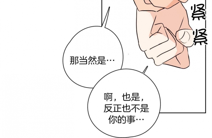 不想当朋友了漫画漫画,第45话3图