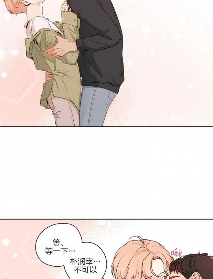 不想生气的先生漫画,第1话3图