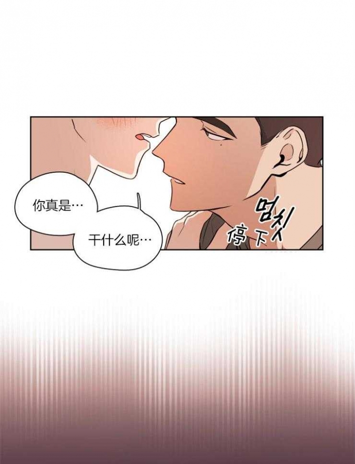 不想生气的先生漫画,第1话5图