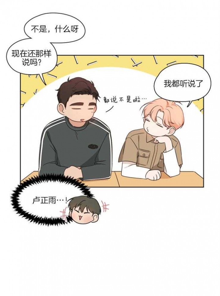 不想当牛马的下一句是啥漫画,第7话5图