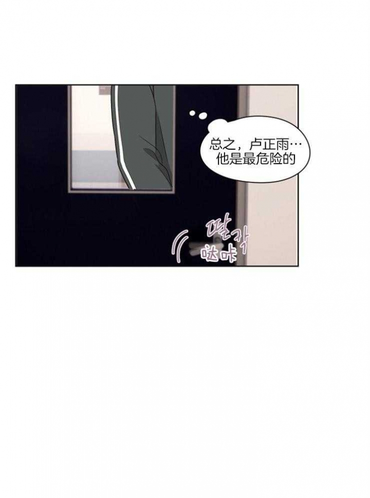不想当牛马的下一句是啥漫画,第7话1图