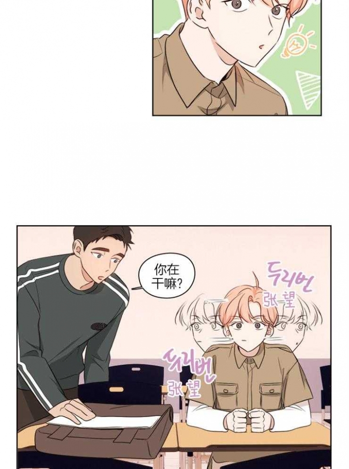 不想当牛马的下一句是啥漫画,第7话3图