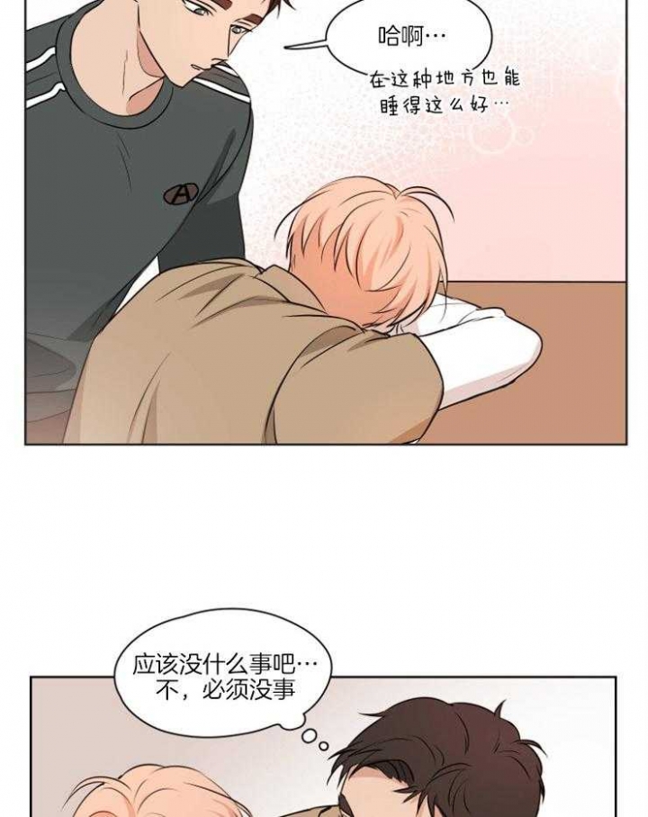 不想当朋友了漫画漫画,第9话4图
