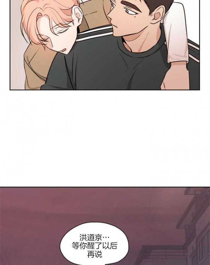 不想当朋友了漫画漫画,第9话5图