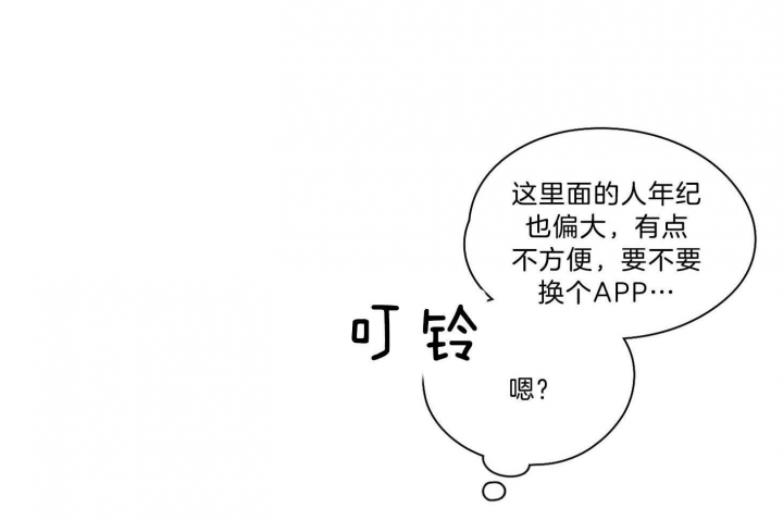 不想生气的先生漫画,第39话5图