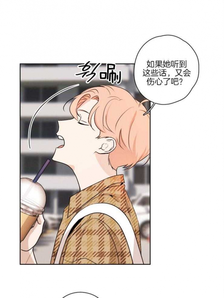 不想生气的先生漫画,第2话5图