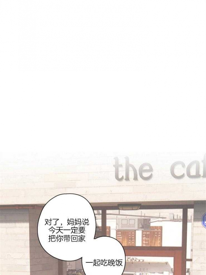不想生气的先生漫画,第2话1图