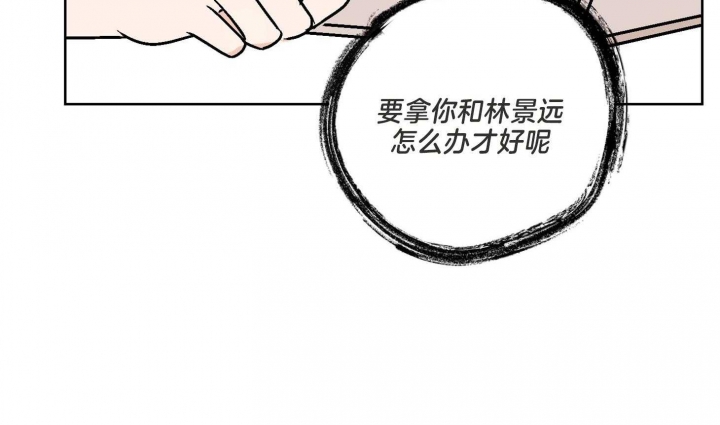 不想当法人了但老板不给变更2024漫画,第31话3图