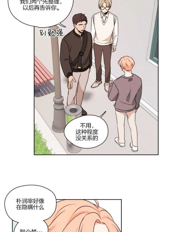 不想当牛马的下一句是啥漫画,第13话3图