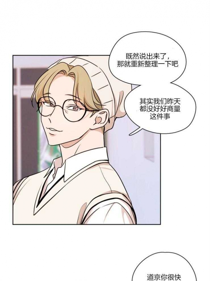 不想当牛马的下一句是啥漫画,第13话1图