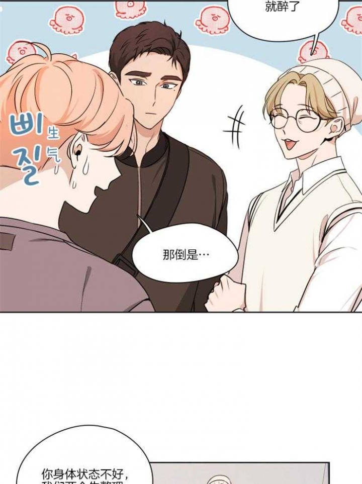 不想当牛马的下一句是啥漫画,第13话2图