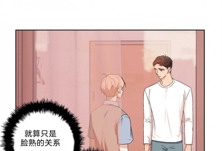 不想生气的先生漫画,第36话1图