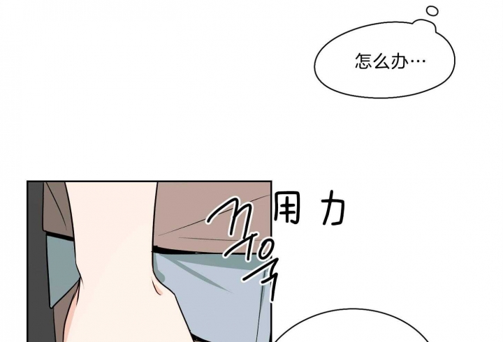 不想生气的先生漫画,第36话3图