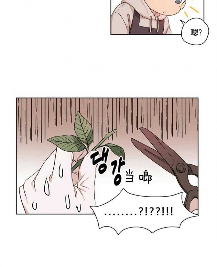 不想当朋友漫画,第4话3图