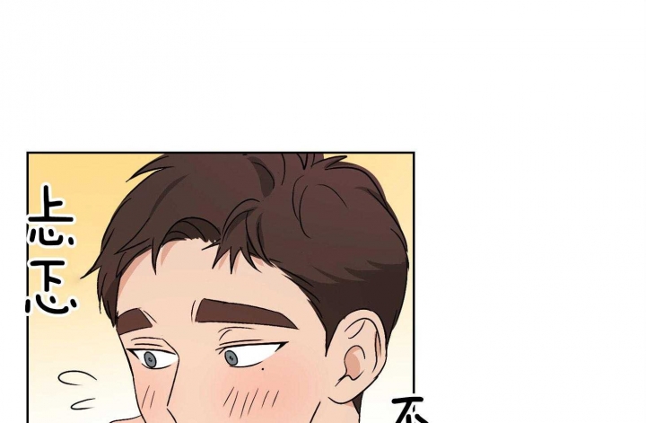 不想生气的先生漫画,第49话1图