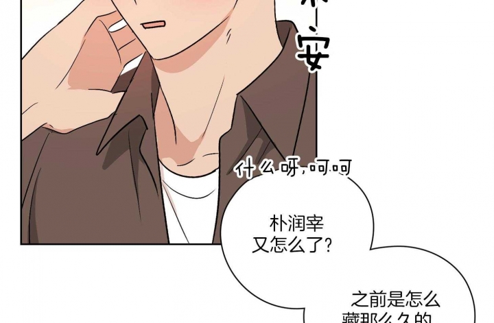不想生气的先生漫画,第49话2图