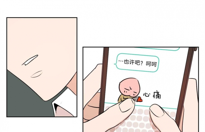 不想成为朋友的句子漫画,第40话3图