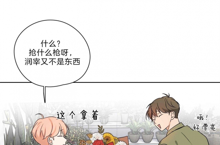 不想当法人了又没人接任法人怎么办漫画,第32话1图