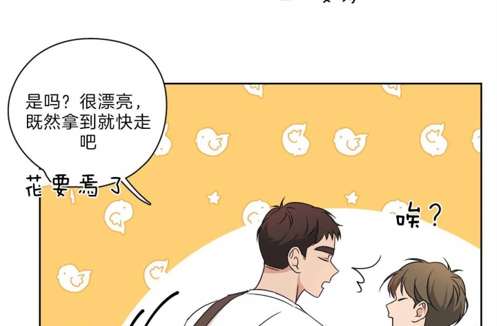 不想当朋友漫画,第32话4图
