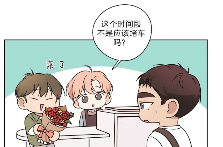 不想当朋友漫画,第32话2图