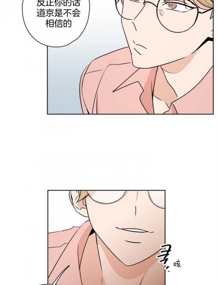 不想当将军的不是好士兵是谁说的漫画,第24话3图