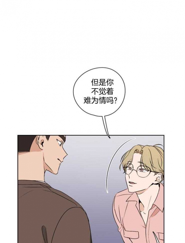 不想当将军的不是好士兵是谁说的漫画,第24话1图