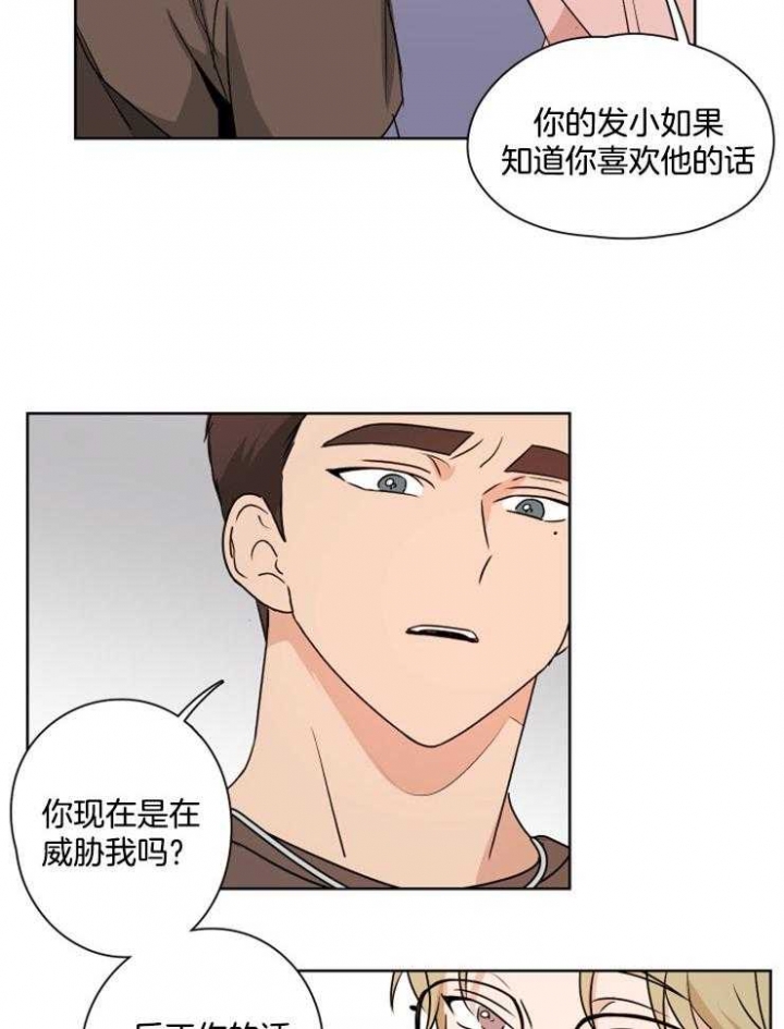 不想当将军的不是好士兵是谁说的漫画,第24话2图