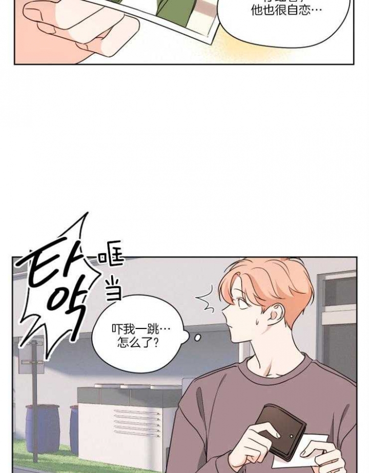 不想生气的先生漫画,第12话5图