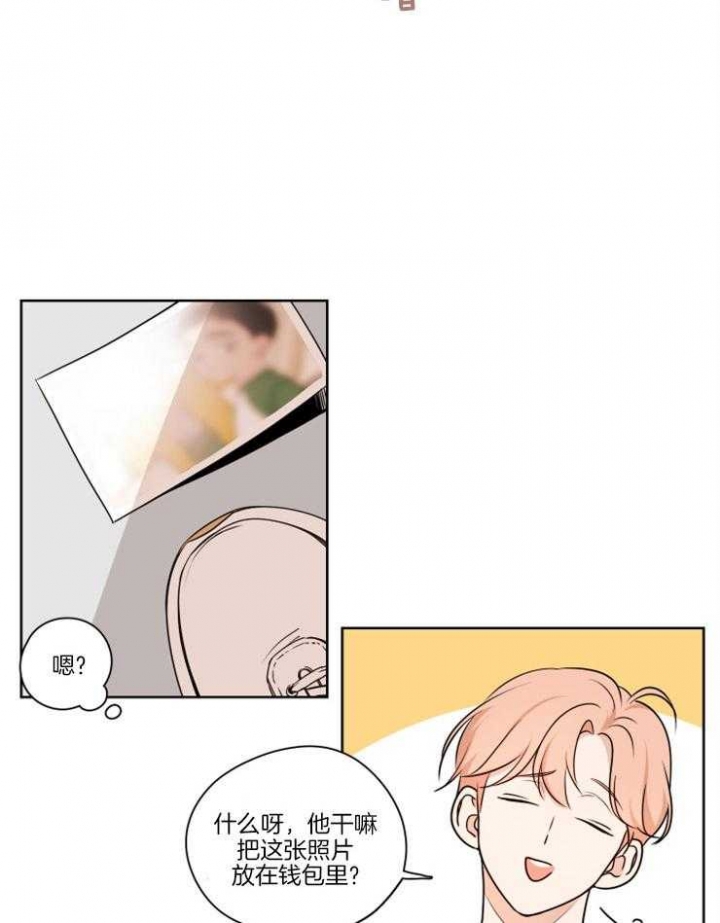 不想生气的先生漫画,第12话3图
