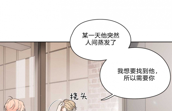 不想当朋友又不能在一起漫画,第38话1图