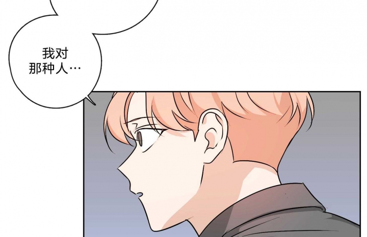 不想当朋友又不能在一起漫画,第38话3图