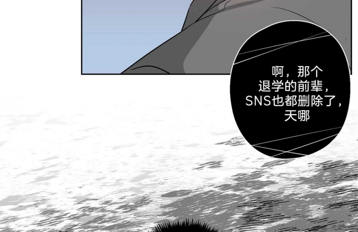 不想当朋友又不能在一起漫画,第38话4图