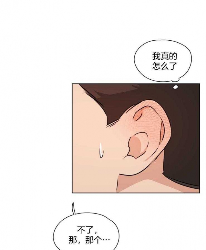 不想当老板的产品经理漫画,第20话1图