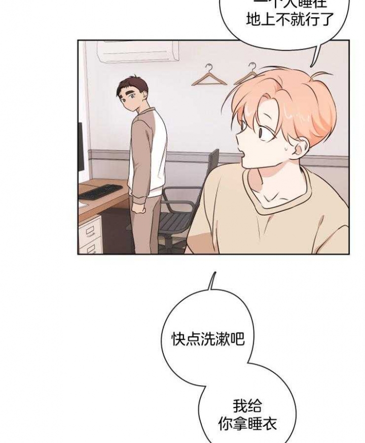 不想当老板的产品经理漫画,第20话3图