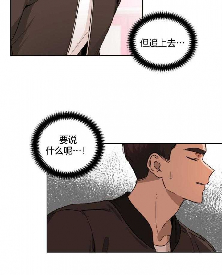 不想当将军的不是好士兵是谁说的漫画,第17话2图